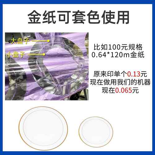 高HGP-5732速伺服压痕烫机 自动刷进出盘子印烫金金机 塑料餐金盘