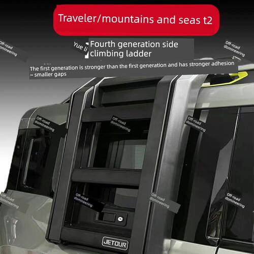 适用于Jietu旅行者山和海T2侧梯攀登梯改装专用车顶行李架折叠越