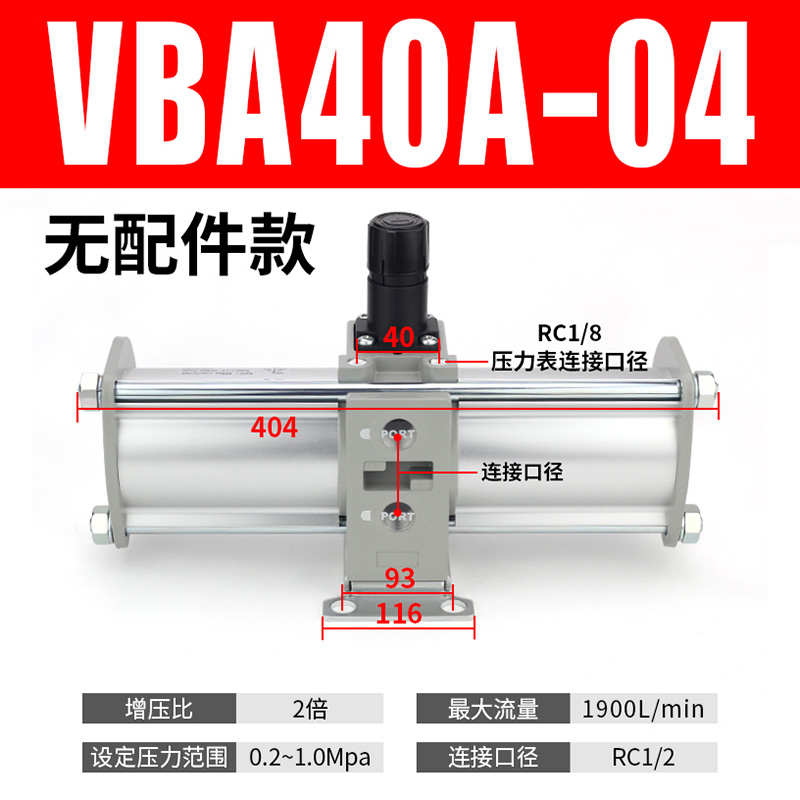 气动空气增压阀vba10a-02气压增压器20a-03气体增压泵VBA40a-04