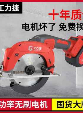 工5力捷大功圆率单手割锯木工锂电电锯寸6.5寸LAS多功能切机充电