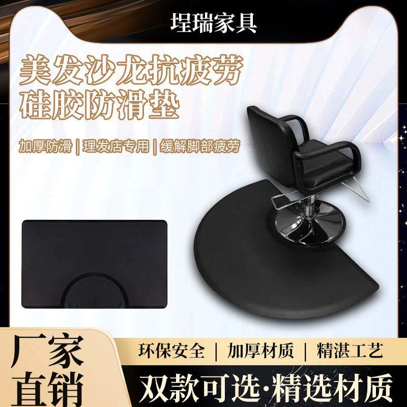 美发沙龙抗疲劳垫子 PU理髲椅垫发型师减压防滑脚垫 油头?椅垫子