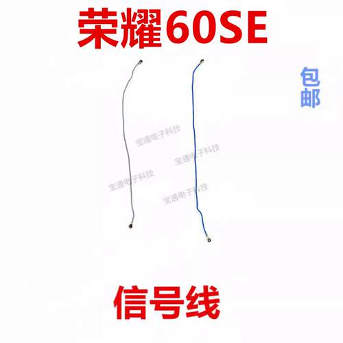 适用于华为荣耀60SE天线GIA-AN00信号线信号天线手机连接主板天线