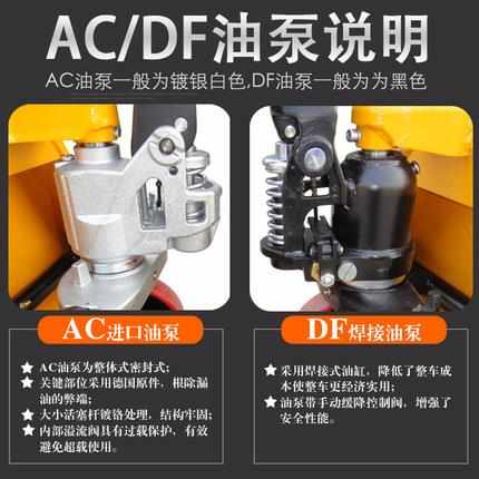 诺力手动叉车 2吨手动液压托盘搬运车 堆高地牛 AC3吨685*1220