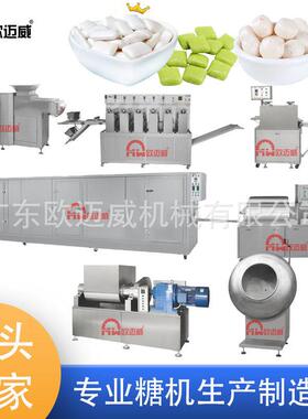木糖醇口香糖生产线 无糖口香糖零食生产设备膨化食品自动分粒
