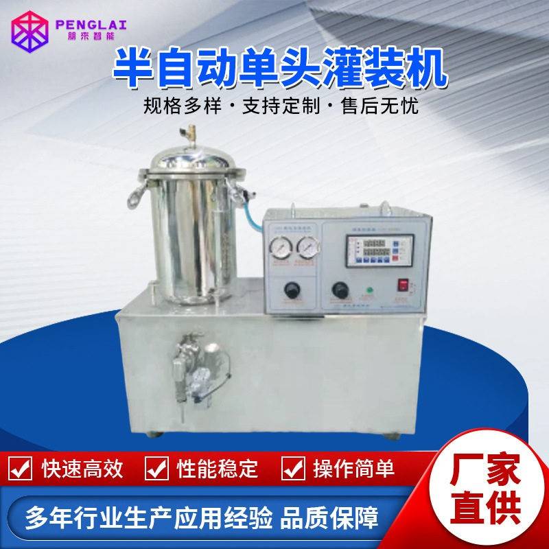 厂家直销睫毛膏灌装机机械设备轻工设备膏霜液体半自动头灌装机