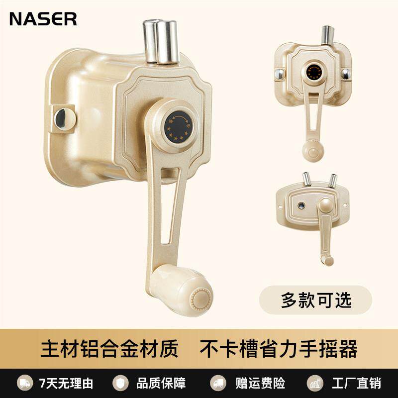 晾衣架手摇器阳台通用手柄式升降器凉衣晒衣架摇手器配件手动摇把