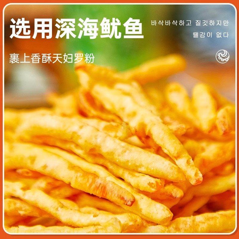 卜奇脆天妇罗鱿鱼条脆皮鱿鱼条芥末鱿鱼丝即食追剧小吃网红零食品
