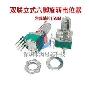 100K 50K 500K调音调光电阻器可调电位器 双联6脚B10K RK097立式