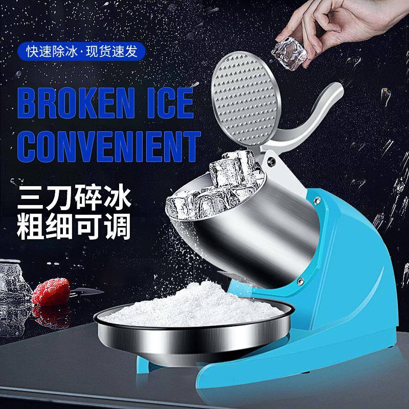 家用小型雪花刨冰机奶茶店电动打冰冰沙机商用跨境碎冰机直营厂家图片