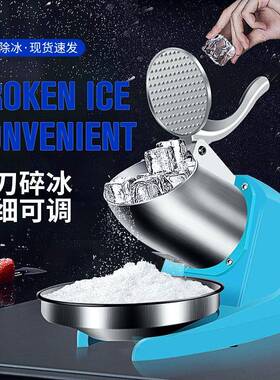 家用小型雪花刨冰机奶茶店电动打冰冰沙机商用跨境碎冰机直营厂家