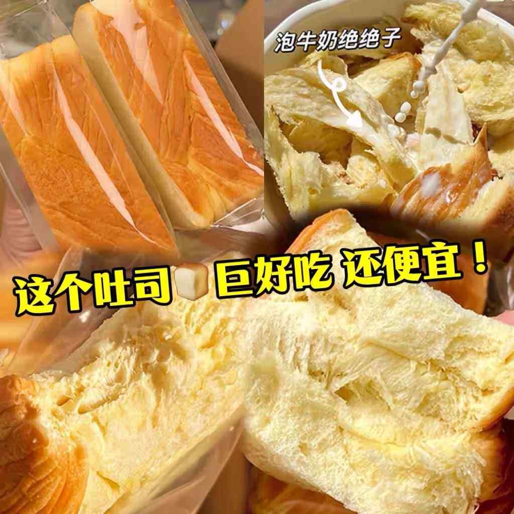 厚切吐司面包提拉米苏整箱早餐懒人速食全麦营养健康即食代餐食品