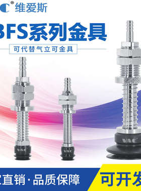 气立可机械手真空吸盘金具PBFS-06/15/20/30/40/50工业配件机械