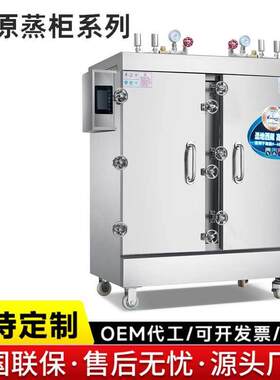 供应12盘高原蒸饭柜高压蒸饭箱商用大型电热蒸饭车双门高原蒸饭柜