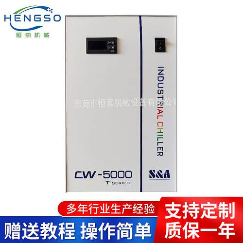 特域激光冷水机 工业冷水机 工业制冷设备水循环冷水机工业制冷机