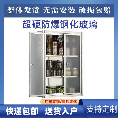 304不锈钢浴室墙壁柜厨房吊柜阳台收纳置物柜挂墙式碗盘柜储物柜