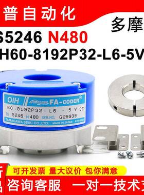 TS5246N480多摩川上海现代电梯编码器OIH60-8192P32-L6-5V 全新品