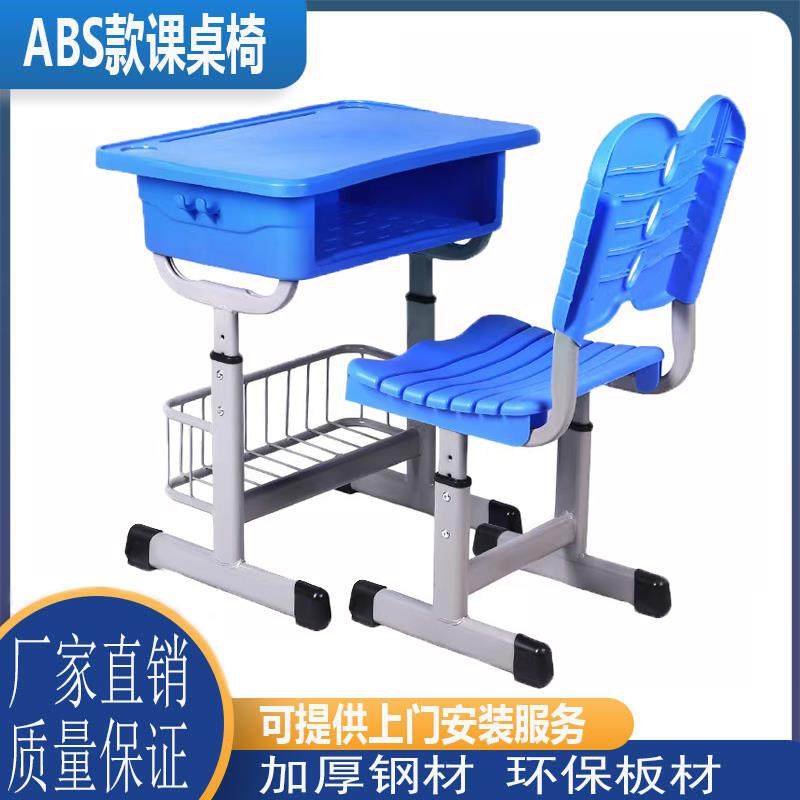学校学生ABS加厚定制课桌椅手摇升降辅导班培训班补习班成套桌椅