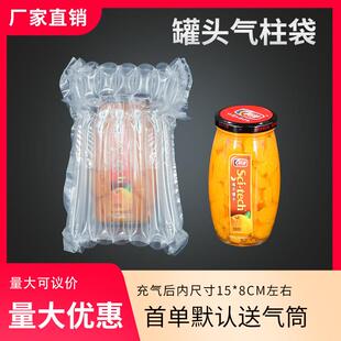7柱高16CM大罐头气柱袋空气袋物流包装 快递气泡袋缓冲充气气泡柱