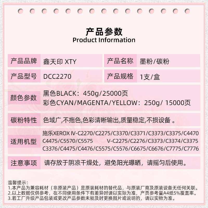 适用施乐DocuCentre-Ⅳ C2270 C2275 C3370 C3371 C3373 粉盒墨盒