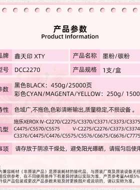 适用施乐DocuCentre-Ⅳ C2270 C2275 C3370 C3371 C3373 粉盒墨盒