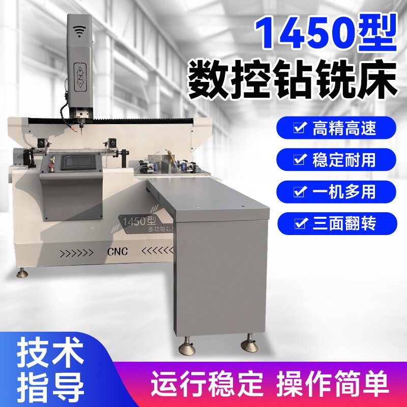 立式加工中心钻铣一体机高精度小型断桥铝门窗设备 数控 加工中心
