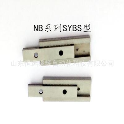 供应NB微型滑轨 SYBS8-11 有限行程4