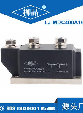 光伏汇流箱 防反二极管 LJ-MDC400A1600V