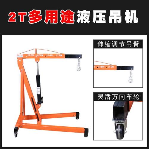 现货供应加折移2t动小吊机液压单梁叠吊车多用途固2-T液压吊运机
