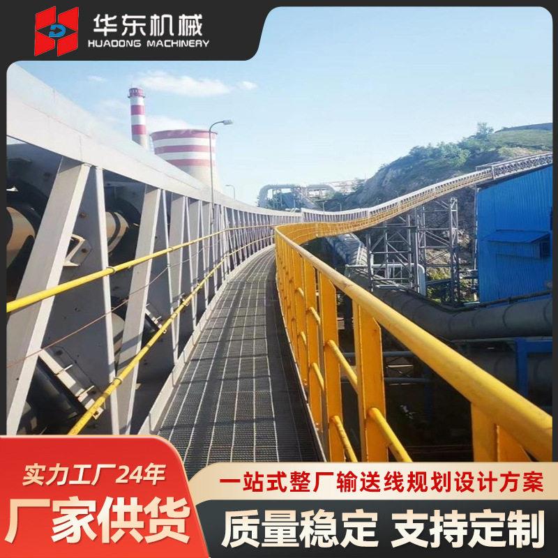 定制大型输送机一站式正厂输送线工业输送机按需加工来图加工
