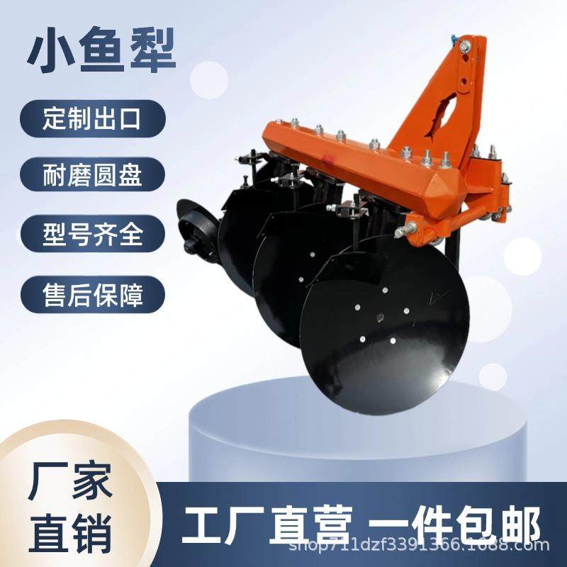 小鱼犁出口外贸圆管圆盘犁翻地开荒深耕深翻耕地圆盘小鱼犁,机械设备,农业机械/园林设备/畜牧设备,淘宝优惠券,粉丝福利购,淘宝优惠卷