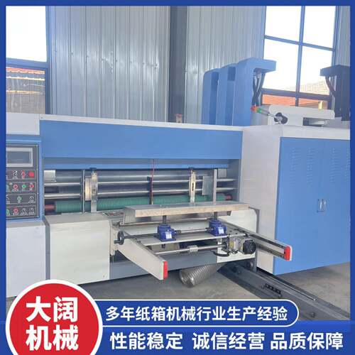 2000型双色淘宝开槽机前缘送纸做纸箱2-12号经济型淘宝印刷机刷机