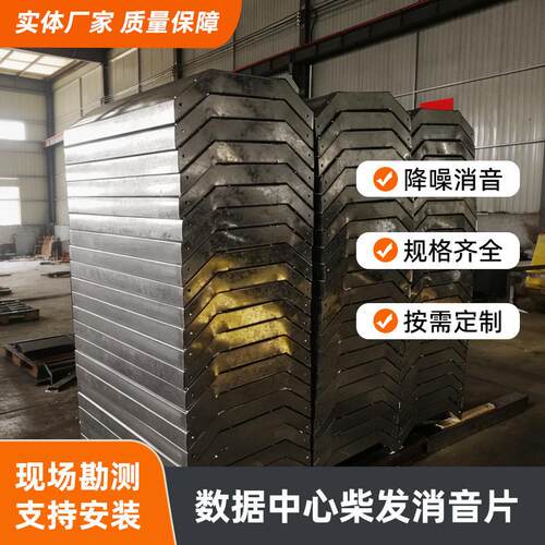 数据中心柴发机房消音片W型消声插片 中央空调机组水泵房隔音百叶