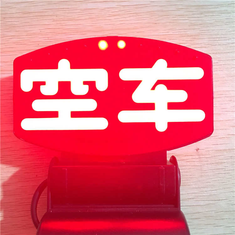 LED红光流水闪高亮租车空-灯电子式车空指示牌三根线计接价器