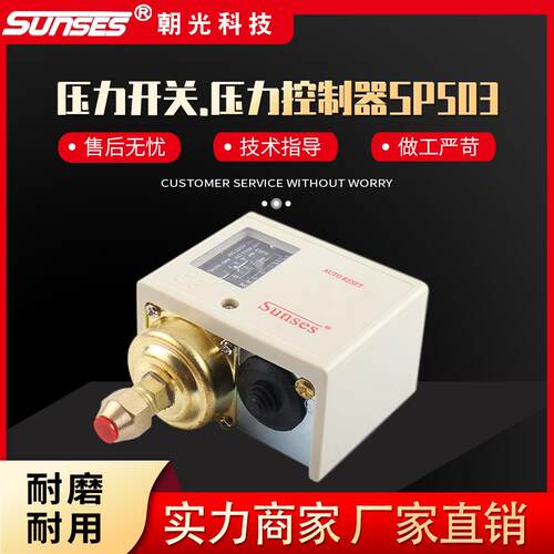 规格齐全 SUNSES压力控制器SP-503 压差可调式压力开关
