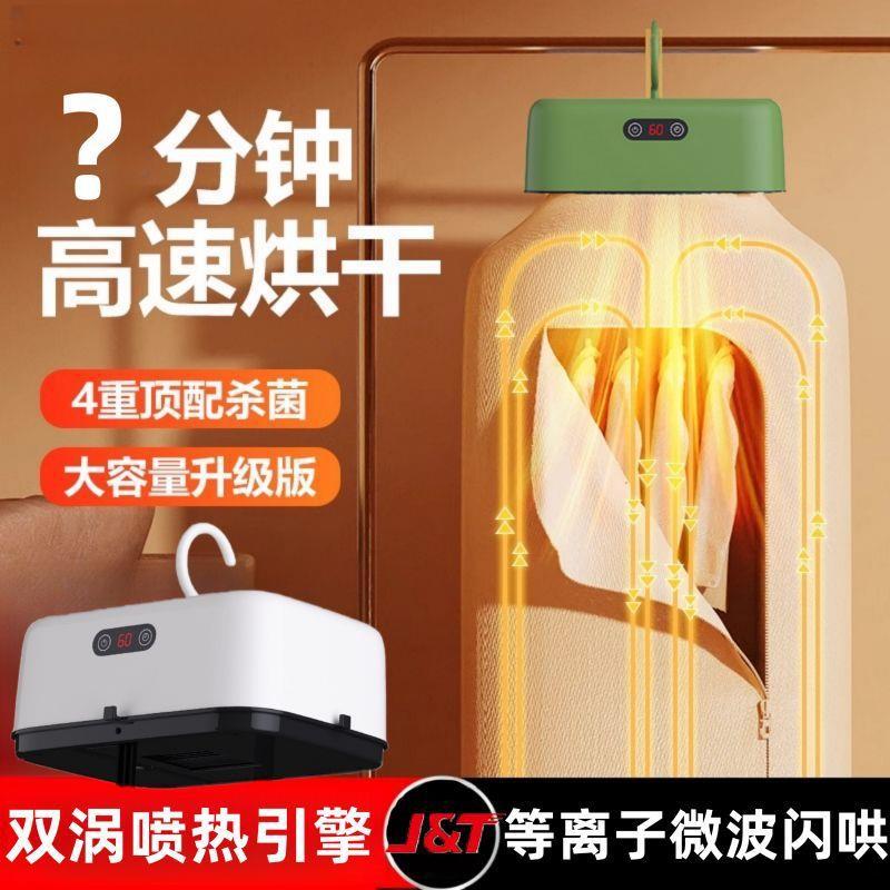全自动快速烘干机家用干衣机小型成人烘衣机宿舍烘衣爆款一件
