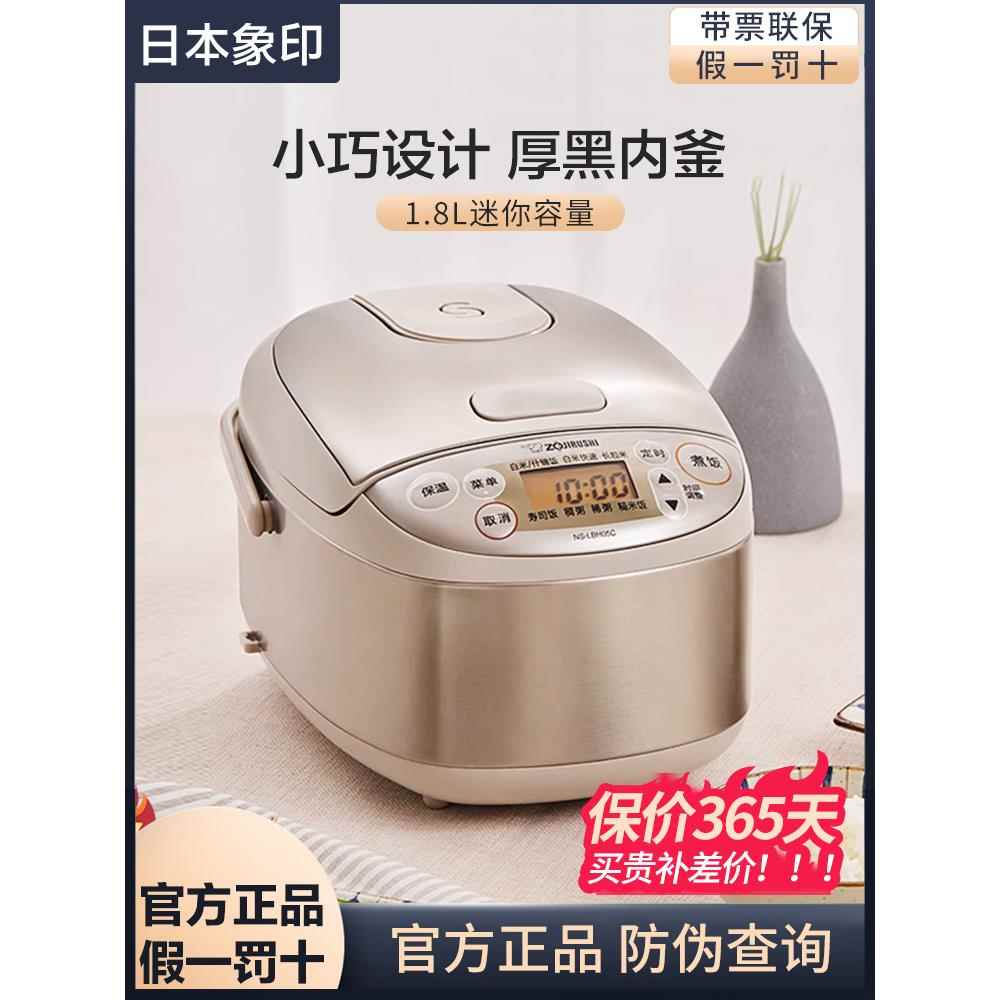 ZOJIRUSHI象印家用电饭煲BTH05C小型迷你微电脑LBH05C 1.8L 1-3人