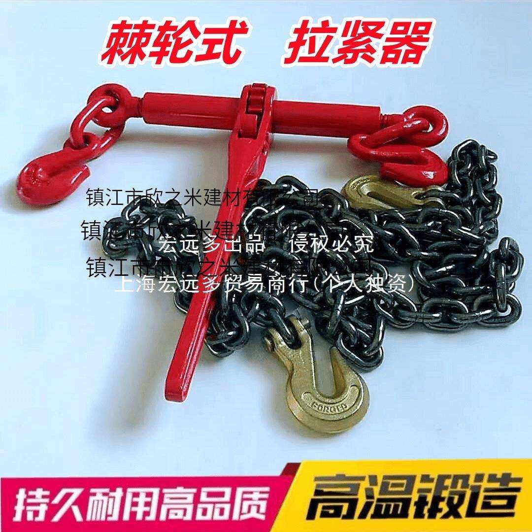 棘轮式拉紧器紧绳器汽货车用铁链条收紧器杠杆紧链器捆绑紧线神器