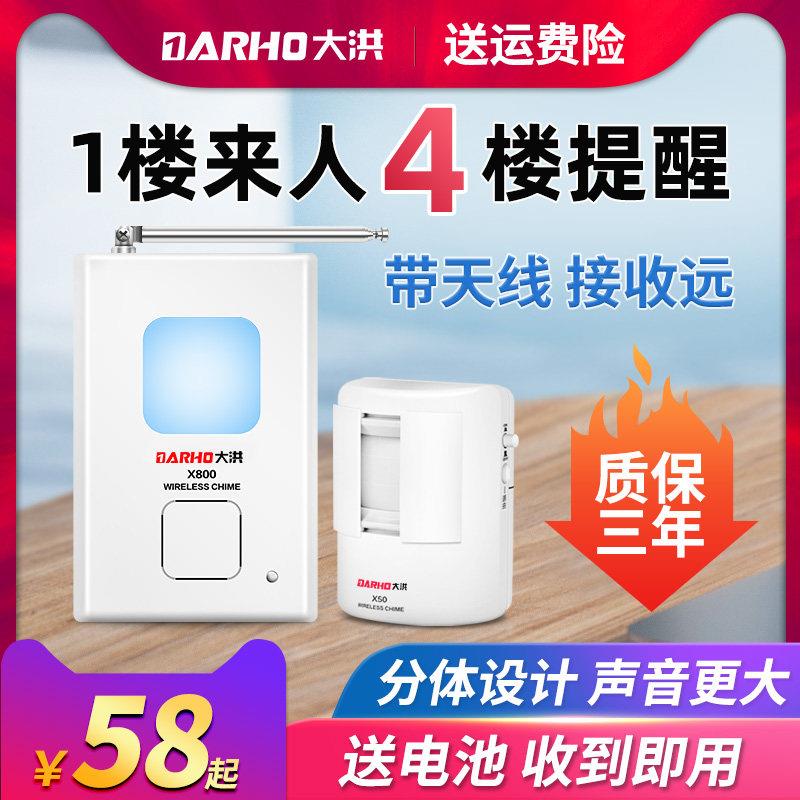 大洪分体式红外线电子迎宾器感应器店铺进门你好欢迎光临感应门铃
