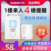 大洪分体式 红外线电子迎宾器感应器店铺进门你好欢迎光临感应门铃