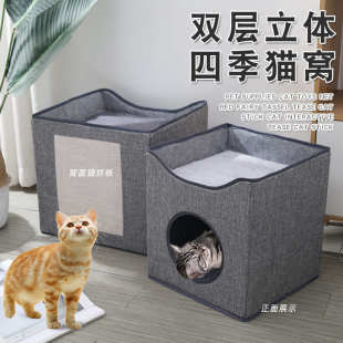 宠物用品新款 保暖半封闭猫窝批发 可折叠双层四季 通用猫窝