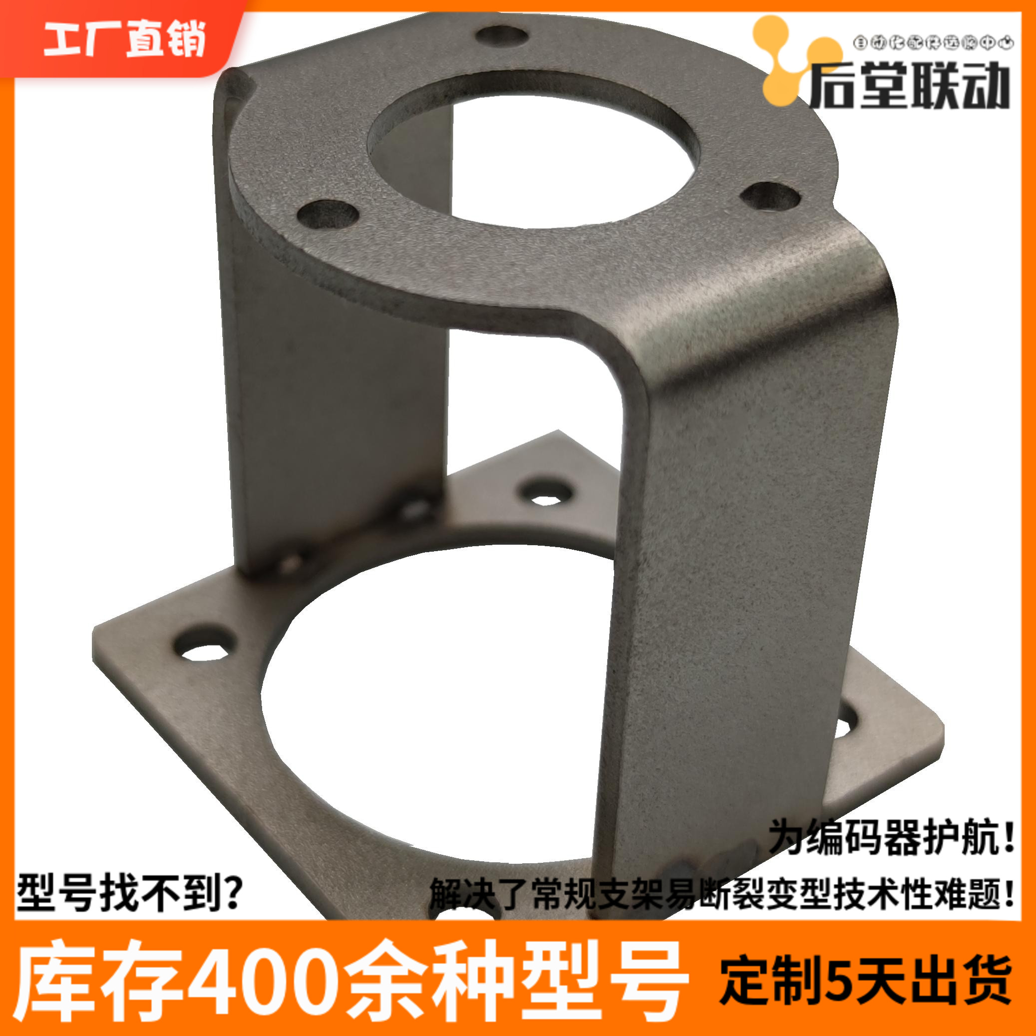 编码器20止口支架固定电机孔距30底座不锈钢抛光高度45口字形焊接
