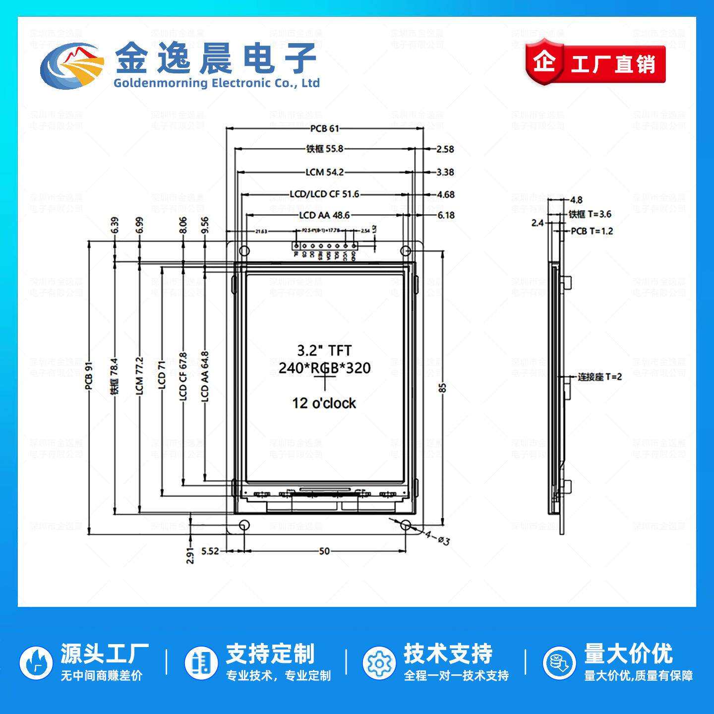 金逸晨3.2寸TFT液晶屏ST7789小屏240x320LCD显示器8/16位并口SPI