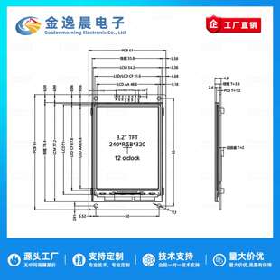 金逸晨3.2寸TFT液晶屏ST7789小屏240x320LCD显示器8/16位并口SPI