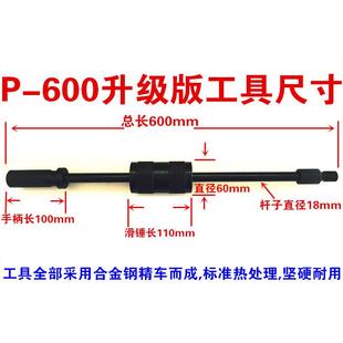 600升定位销钉出拔器维 M16内P外螺纹P 华重型 600手茂动拔销器M3