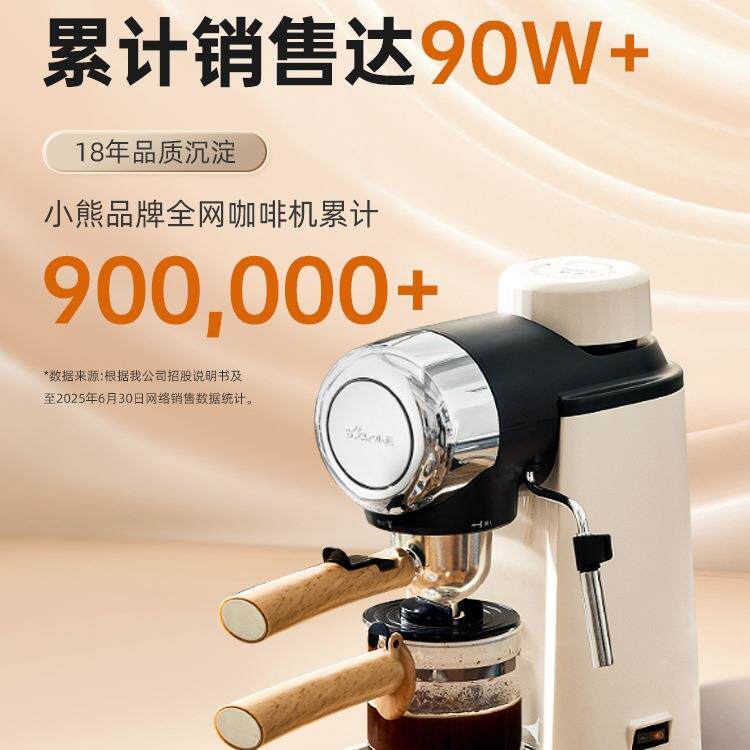 小熊咖啡机家用小型意全式半研自动办公65514室一体手机美式磨煮