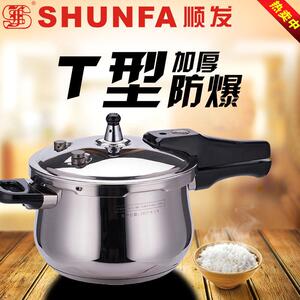 顺发不锈钢高压锅食品级家用商用燃气电磁炉蒸煮通用加厚节能防爆
