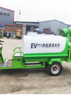 小电动三轮车带洒车水新能源811.5五合一雾型炮喷方洒一体车