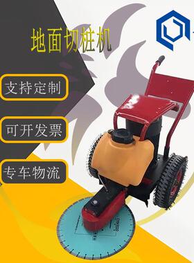 RH600型水泥桩切断机多规格直径夹箍地面切桩机