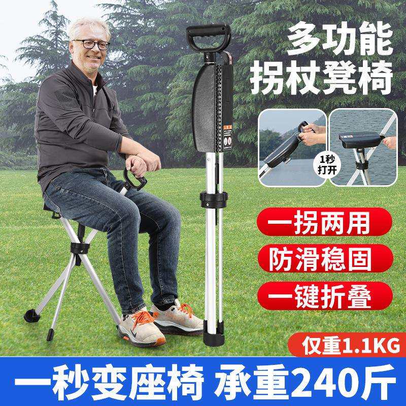老人拐杖两用多功能折叠凳子登山杖便携助步器老年人拐棍的手杖
