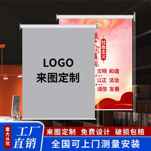 定制logo广告卷帘窗帘办公室工程板房遮光隔热防晒卷拉升降遮阳帘